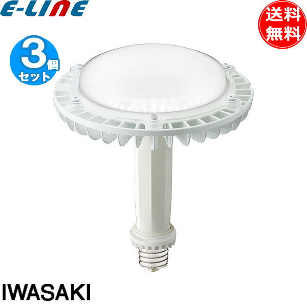 ★[3個(gè)セット]巖崎電気 LDR200-220V66N-H-E39/HB LEDioc LEDアイランプHB 66W 250W相當(dāng) 晝白色 5000K LDR200220V66NHE39HB「送料無(wú)料」
