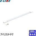 ★IRIS OHYAMA アイリスオーヤマ LDG20T・D・9/10E 直管LEDランプ 20形 昼光色 FL蛍光灯専用 取付工事不要 専用スタータ付 電気代約55%off 「区分A」