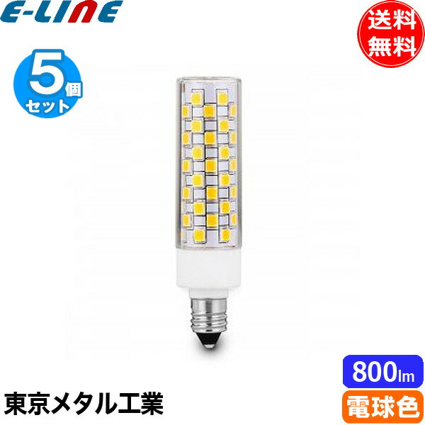 [5個セット］東京メタル Tome E11-6.5WDC-TM ミニハロゲンLED電球 調光対応 口金E11 電球色 6.5W 100V ..