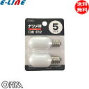 ★オーム電機 LB-T0205W-A2P ナツメ球 5W 2個入り 豆電球 屋内専用 口金E12 LBT0205WA2P「送料無料」