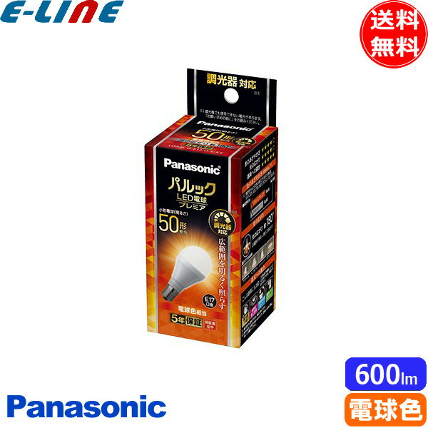 NEW パルック LED電球 プレミア 5.7W(電球色相当) 調光器対応 LDA6LGE17DSK5 小形電球タイプ E17 広配光 高演色 50形 5年保証付き 「送料無料」