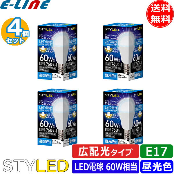 LED電球 E17 60W相当 昼光色 ［4個セット］ スタイルド 60形相当 HA6T17DS1 密閉器具対応 760lm 昼光色 6.9W 電気代約87％off 「送料無料」