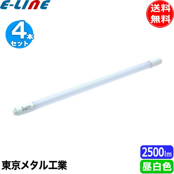 ［4本セット］東京メタル工業 Tome LDF40N-TM 直管蛍光灯FL40W相当LED 昼白色5000k グロータイプ工事不..