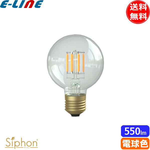 樂天商城 - フィラメントLED電球「Siphon」 Ball70 LDF86D ボール70 「送料無料」