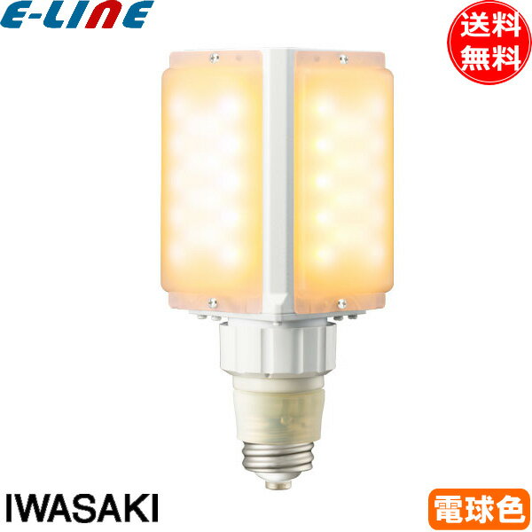 岩崎 LDFS62L-G-E39D LED電球 E39 62W 電球色 LDFS62LGE39D「送料無料」