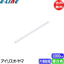 アイリスオーヤマ LDG16T N/6/10/19SL 蛍光灯 LED 直管 20W 昼白色 片側給電 LDG16TN61019SL「送料無料」「FR」