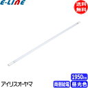 ★アイリスオーヤマ LDG32T・D/11/19/19SL/R 蛍光灯 LED 直管 40W 昼光色 両側給電 LDG32TD111919SLR「送料無料」「F...