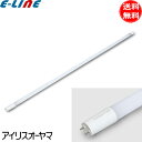 ★アイリスオーヤマ エコハイルクス LDG32T・N/21/33/16SP/C LED直管ランプ HE160S 40形 昼白色 寿命40000時間 口金G13「送料無料」