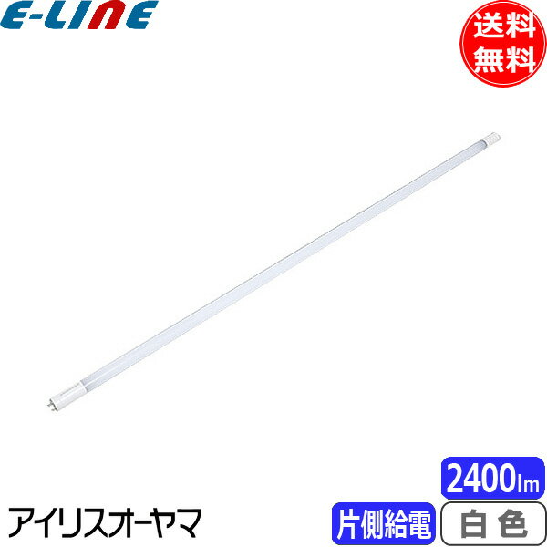 ★アイリスオーヤマ LDG32T W/14/24/19SL 蛍光灯 LED 直管 40W 白色 片側給電 LDG32TW142419SL「送料無料」「FR」