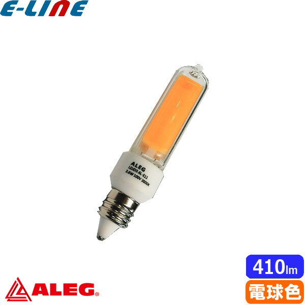 ALEG LDJD3.6L-E11 JD ミニハロゲン球形 LEDランプ 50W形 3.6W 電球色(3000K) 口金E11 jd110v50w (jd110v65w jd110v85w) 寿命20000時間 「区分A」