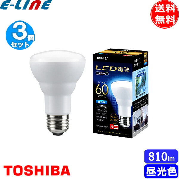 ★［3個セット］TOSHIBA 東芝 LDR6D-H/60V1 LED電球 E26レフ形 60W相当 昼光色 LDR6DH/60V1 ビーム角110度 密閉器具対応 LDR6DH60V1 「送料無料」