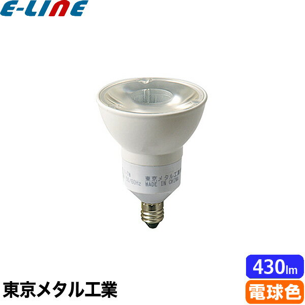 ★東京メタル工業 Tome LDR6LDWME11-TM LEDダイクロハロゲン電球 口金E11 調光対応 電球色2700k 60W相当 5.9ワット 広角タイプ 34°Ra82 「区分A」