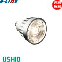 ★ウシオ LDR6W-W-E11/D/40/5/35-HC-H LED電球 ダイクロハロゲン 白色 広角35°調光可能 6.4W LDR6WWE11D40535HC ME9901499 「送料無料」