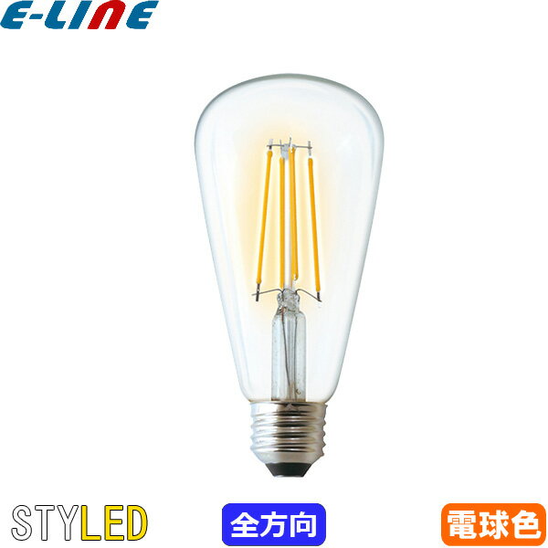 STYLED スタイルド HDFC60L1 LED電球 E26 60W 電球色 全方向タイプ フィラメントタイプ ST64形「区分A」