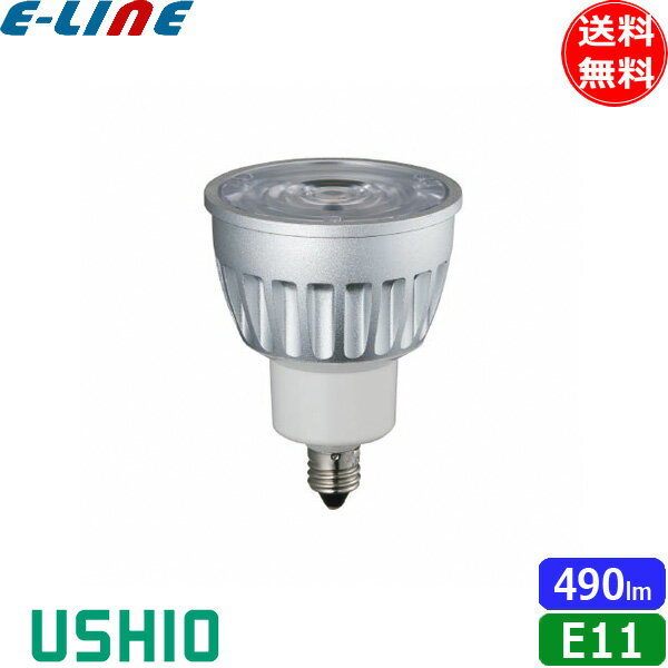 ウシオ LDR6W-M-E11/D/40/5/20-HC LED電球 E11 白色 中角 調光器対応 高演色 LDR6WME11D40520HC「送料無料」「FR」