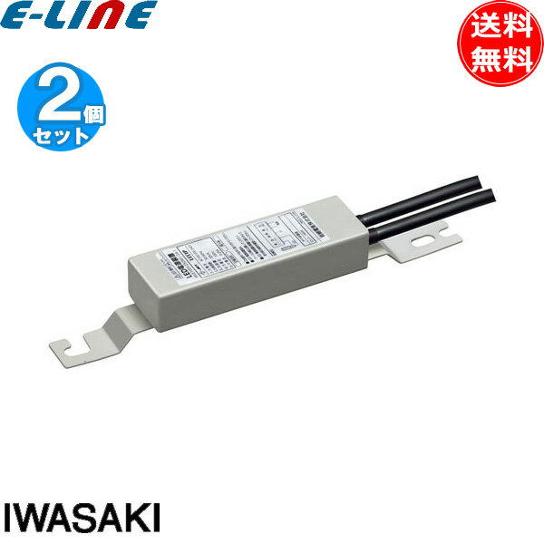 [2個セット］岩崎 WLE43V345M1/24-1 レディオックLEDライトバルブG用電源ユニット15W(LSD15N-G/G・LDS1..