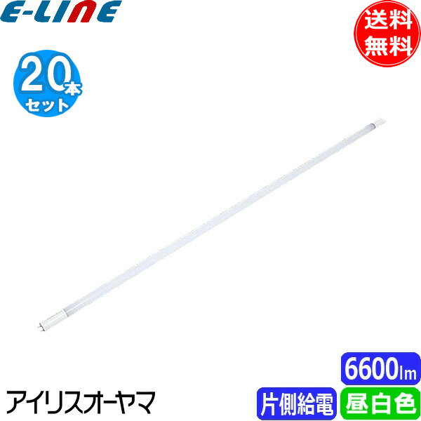 ★[20本セット] LDRd86T・N/37/66/19SP IRIS アイリスオーヤマ LED蛍光灯 直管 LED 片側給電 工事必要 86形 昼白色 LDRd86TN376619SP 「送料無料」