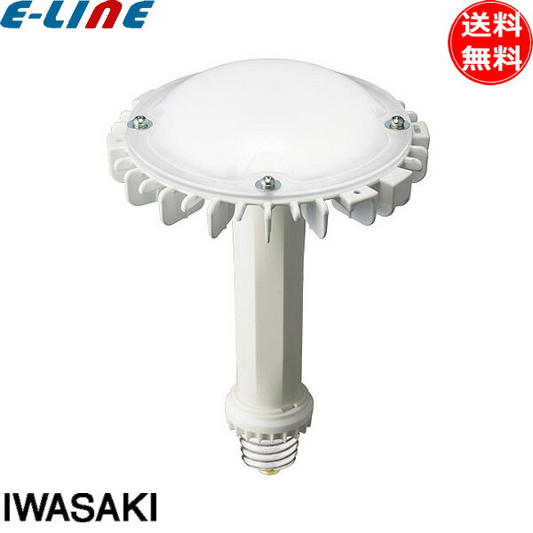岩崎 IWASAKI LDRS60N-H-E39/HB LEDアイランプSP 高天井用 室内用 水銀ランプ 寿命60000時間 昼白色 口..