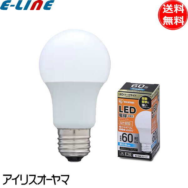 LDA7N-G-C3 LDA7NGC3 アイリスオーヤマ LED電球 E26 作業灯 ワークライト 60形 昼白色 広配光 アイリス..