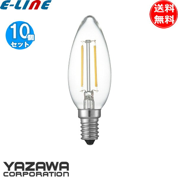 26 mm Cfl - [10個セット]ヤザワ フィラメントLED LDC2LG32E14C2 シャンデリア球 LED E14 クリア電球 25形 長寿命20000時間「送料無料」