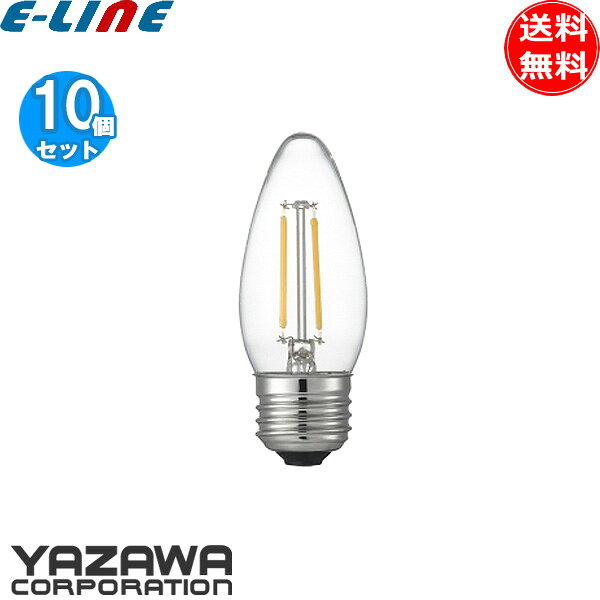 [10個セット]ヤザワ LDC2LG36C2 フィラメント電球 LED電球 25形 シャンデリア球 口金E26 クリア電球 長寿命20000時間「送料無料」