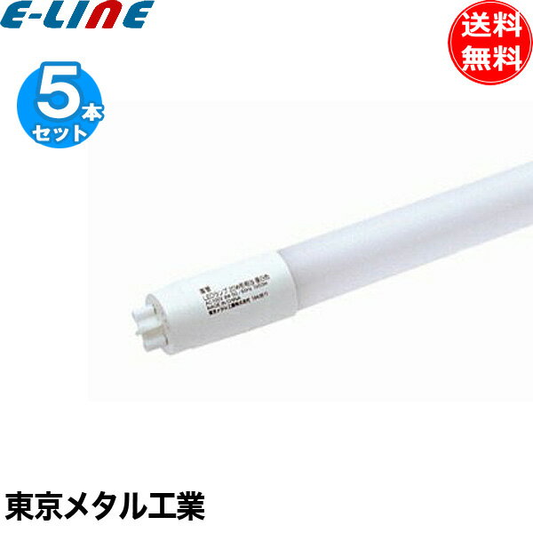 Rakuten - [5本セット]東京メタル工業 Tome LDF20N-TM 直管蛍光灯 LED蛍光灯 口金G13 20形 昼白色 寿命4000時間 LDF20NTM「送料無料」