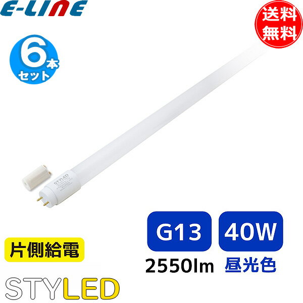 ★[6本セット]要工事 直管LED蛍光灯 片側給電 省エネ 長寿命／STYLED スタイルド PTGNW40D1 40W形 昼光色 G13 FLR40SDMX36「送料無料」