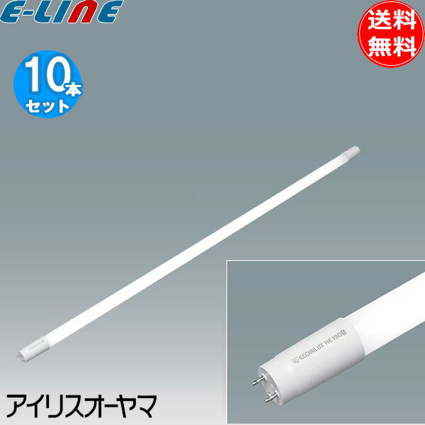 ★[10本セット]アイリスオーヤマ LDG32T・N/14/25/19SL/C LED 直管蛍光灯 40W形 片側給電 LDG32TN142519SLC「送料無料」