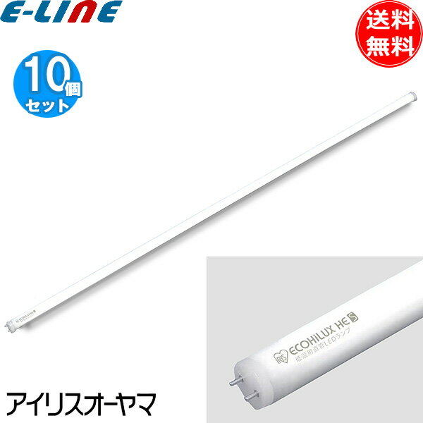 ★[10本セット] LDG32T・N/21/RC/C LDG32TN21RCC アイリスオーヤマ 直管LED 蛍光灯 アイリスオオヤマ 直管led 低温用 40形 昼白色 「送料無料」