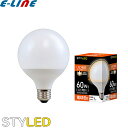 ボール球 LED電球 長寿命 配光角240度/STYLED スタイルド HDG60L1 E26口金 60W相当 電球色「区分A」