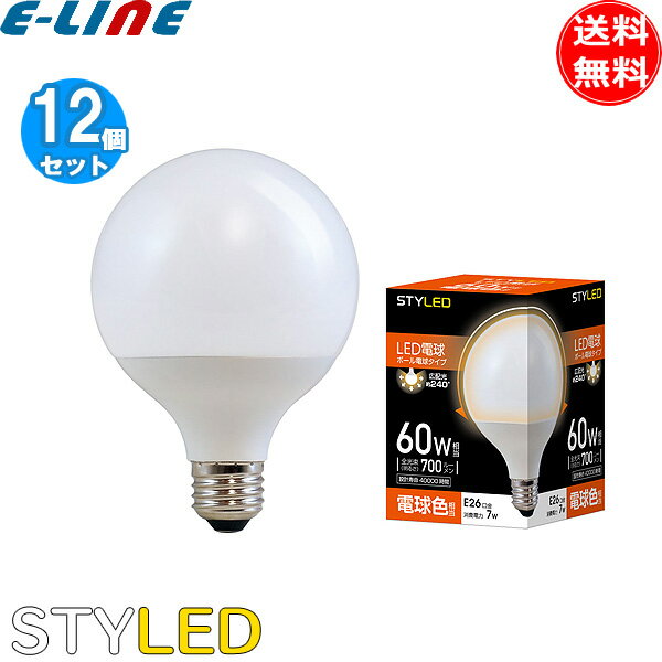 26 mm Cfl - ［12個セット］ボール球 LED電球 長寿命 配光角240度／STYLED スタイルド HDG60L1 E26口金 60W相当 電球色「送料無料」
