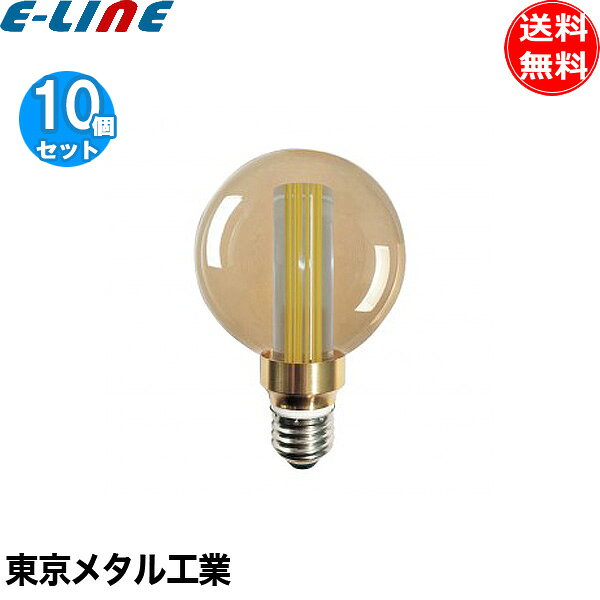 乐天商城 - [10個セット]東京メタル工業 Tome LDG953LDV-TM LED電球 レトロ電球 E26 LDG953LDVTM フィラメント電球 電球色 おすすめ「送料無料」