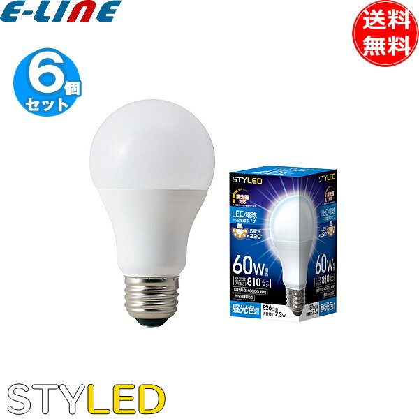 乐天商城 - ［6個セット］調光器対応 長寿命 LED電球／STYLED スタイルド HA8D26D1 60W形 昼光色 密閉器具対応 E26口金 長寿命40000時間「送料無料」