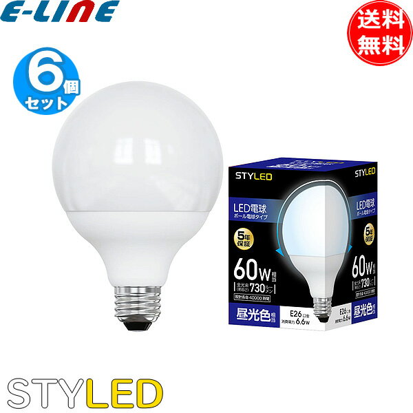 Ball - ［6個セット］ボール球 LED電球 長寿命 配光角240度／STYLED スタイルド HDG60D1 E26口金 60W相当 昼光色「送料無料」