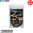 ★ヤザワ TPLC012WA tplc012wa テープライト LED 2m COBテープライト 電球色 長さ調節可能 USB電源 「送料無料」