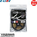★ヤザワ TPLC012WH tplc012wh テープライト LED 2m COBテープライト 白色 長さ調節可能 USB電源 「送料無料」