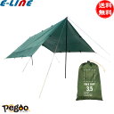 pegoo free tarp フリータープ 3.5m×3.5m 「送料無料」