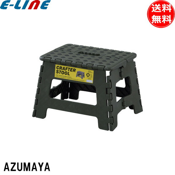 軽量設計 クラフタースツールM 水に強い アウトドア レジャー キッチン LFS-411GR グリーン lfs411gr 東谷「送料無料」