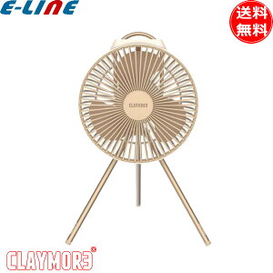 「数量限定品」クレイモア CLAYMORE FAN V600+ 充電式扇風機サーキュレーター サンドベージュ CLFN-V610 「送料無料」