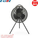 「数量限定品」クレイモア CLAYMORE FAN V600+ 充電式扇風機サーキュレーター ウォームグレー CLFN-V610 「送料無料」