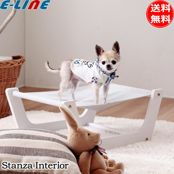 Rakuten - 犬猫ペット用 室内ハンモック 優しい手触り 軽量持ち運び便利 xc94213wh スタンザインテリア「送料無料」