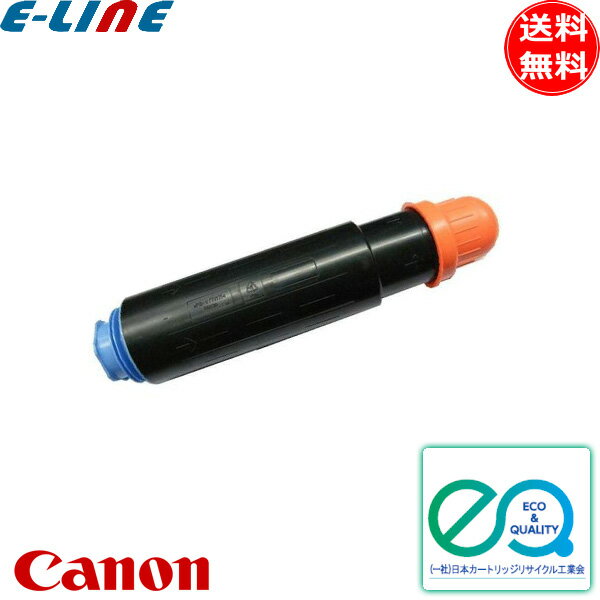 キャノン NPG-25 トナーカートリッジ ブラック リサイクル 「国内再生品」 「送料無料」 NPG25