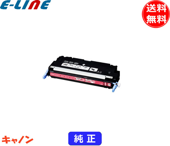 Rakuten - キャノン NPG-41 トナーカートリッジ マゼンタ 純正 NPG41
