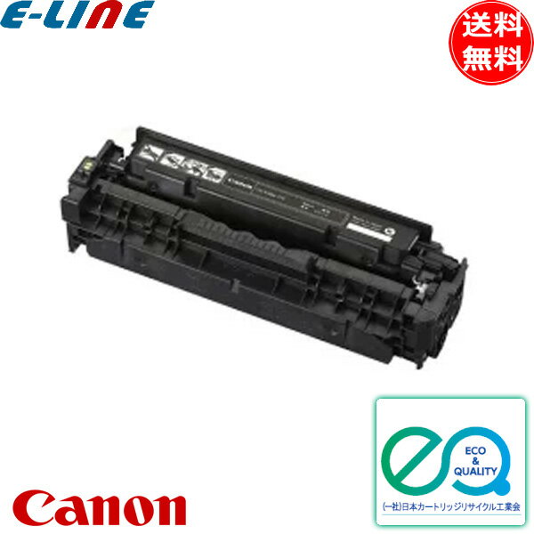 キャノン 418 トナーカートリッジ ブラック リサイクル 「国内再生品」 「送料無料」