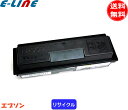 エプソン LPB4T10 トナーカートリッジ リサイクル 「国内再生品」 「送料無料」