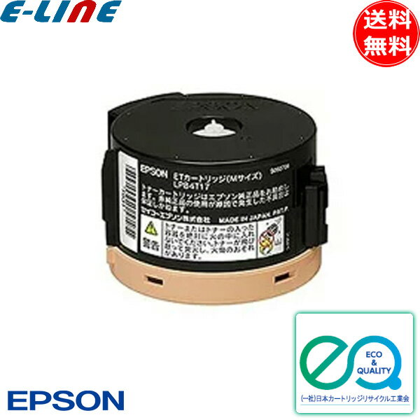 エプソン LPB4T17 トナーカートリッジ リサイクル 「国内再生品」 「送料無料」