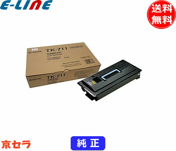 京セラ TK-711 トナーカートリッジ 純正 「送料無料」 TK711