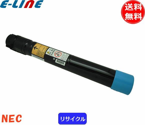 NEC PR-L9300C-18 トナーカートリッジ シアン 大容量 リサイクル 「国内再生品」 「送料無料」 PRL9300C18