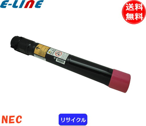 NEC PR-L9300C-17 トナーカートリッジ マゼンタ 大容量 リサイクル 「国内再生品」 「送料無料」 PRL9300C17 NEC PR-L9300C-17 トナーカートリッジ マゼンタ 大容量 リサイクル 「国内再生品」 「送料無料」 PRL9300C17