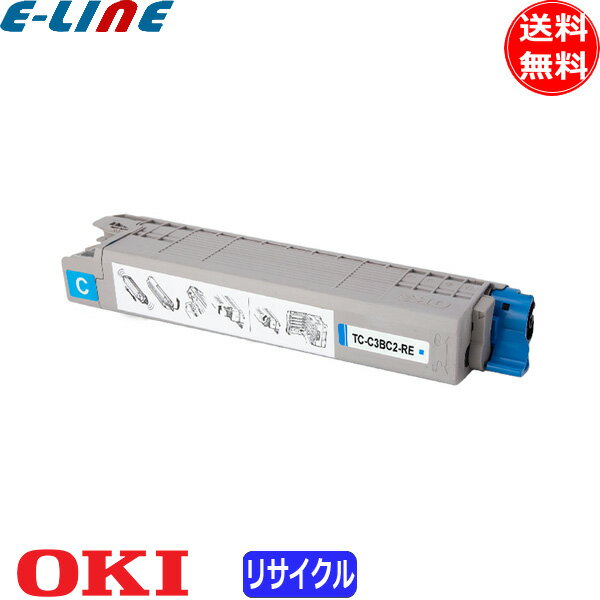 オキ TC-C3BC2 大容量 トナーカートリッジ シアン リサイクル 「国内再生品」 「送料無料」 TCC3BC2